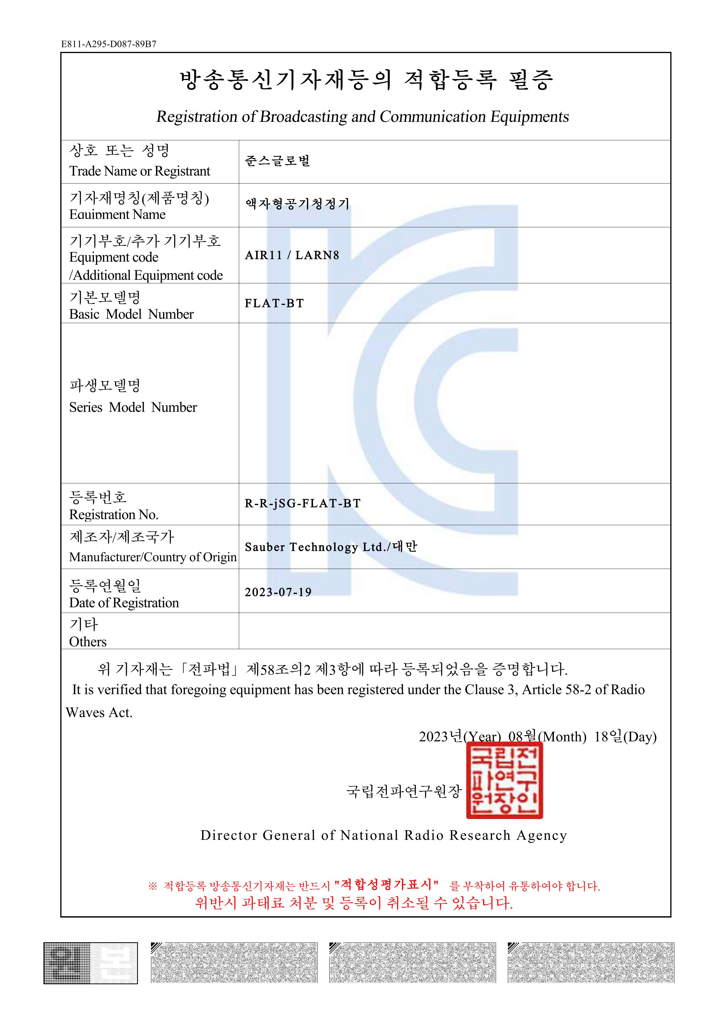 Korea EMC