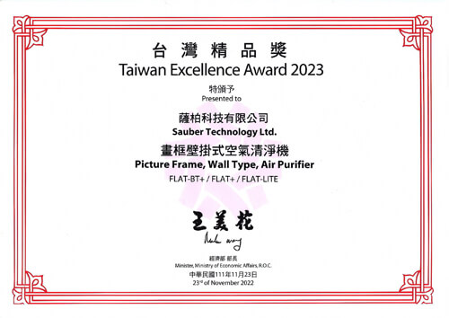TaiwanExcellenceAward