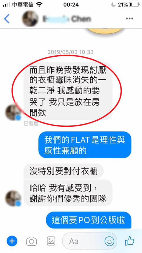 衣櫥霉味消失了