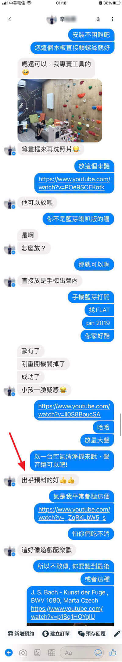 喇叭出乎預料的好